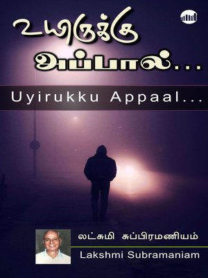 cover image of Uyirukku Appaal
